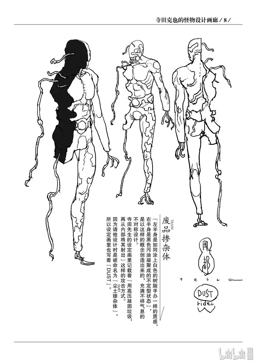 风都侦探 74 第74话  b们的宝物 9/我们在此的理由 第36页