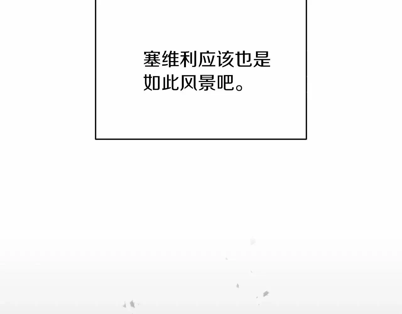 这个婚反正也要完蛋 第21话 逐渐消散的噩梦 第36页