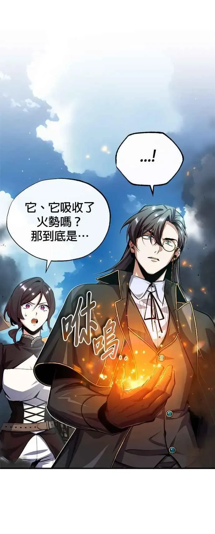 魔法学院的伪装教师 第75话 皇家大道 第36页