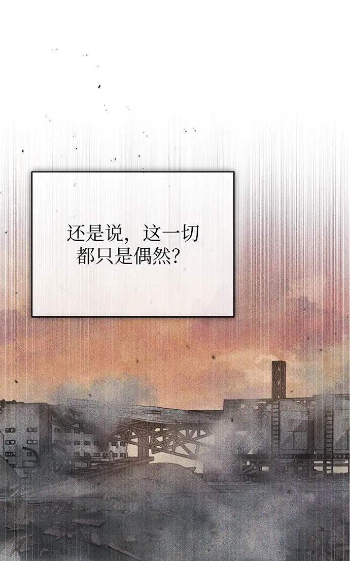 魔法学院的伪装教师 第21话 第36页