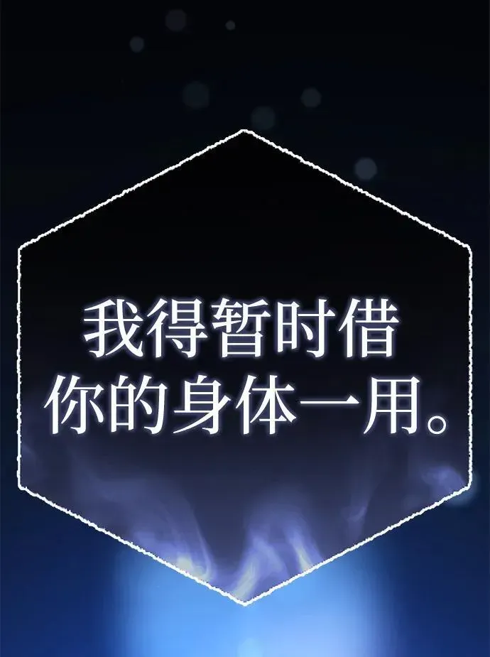 星剑大师 第11话 第36页