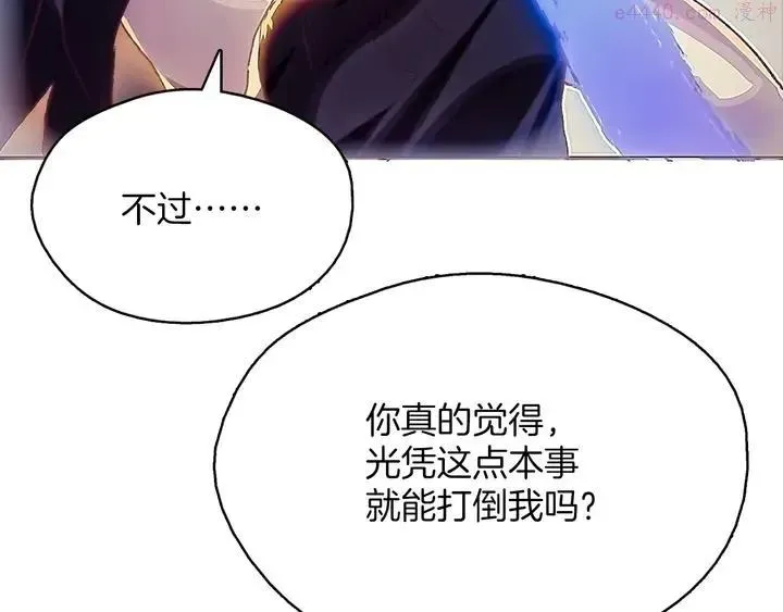 武林第一废 第204话 无处可逃 第36页