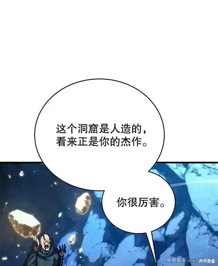 剑术名门的小儿子 第116话 第36页