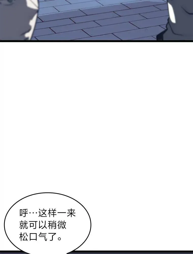 SSS级狂战士回归 61.魔法师的地下城 第36页