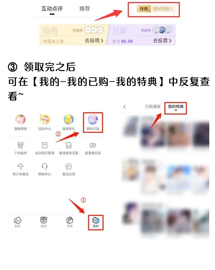 漂亮朋友 029 我怕你后悔！ 第36页