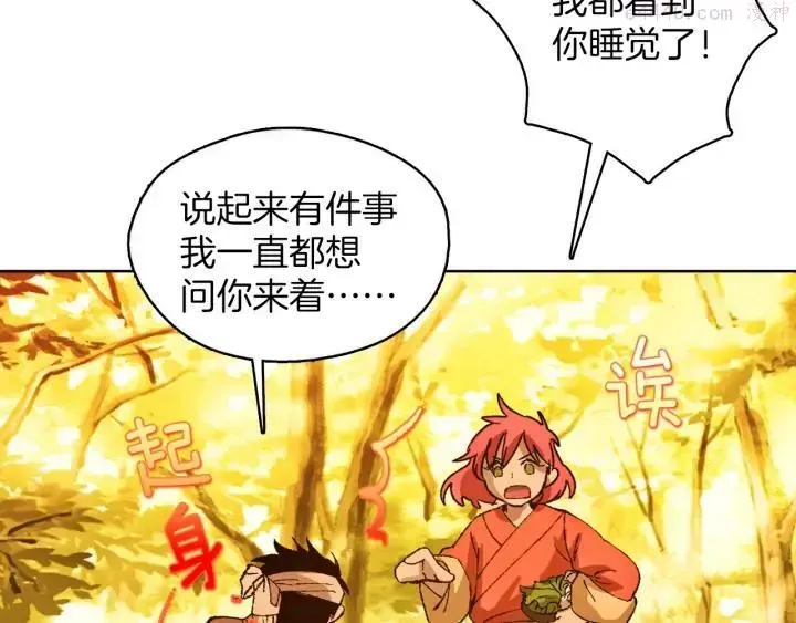 武林第一废 第185话 万草 第36页