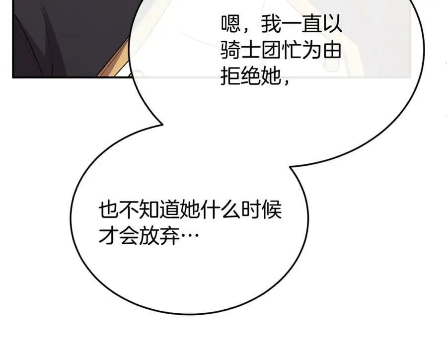 真的女儿回来了 第50话 清理门户 第37页