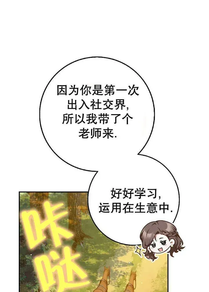 朋友之间不应该这样 第49话 第36页