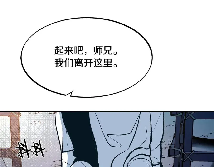 修罗的恋人 第7话 杀人诛心 第36页