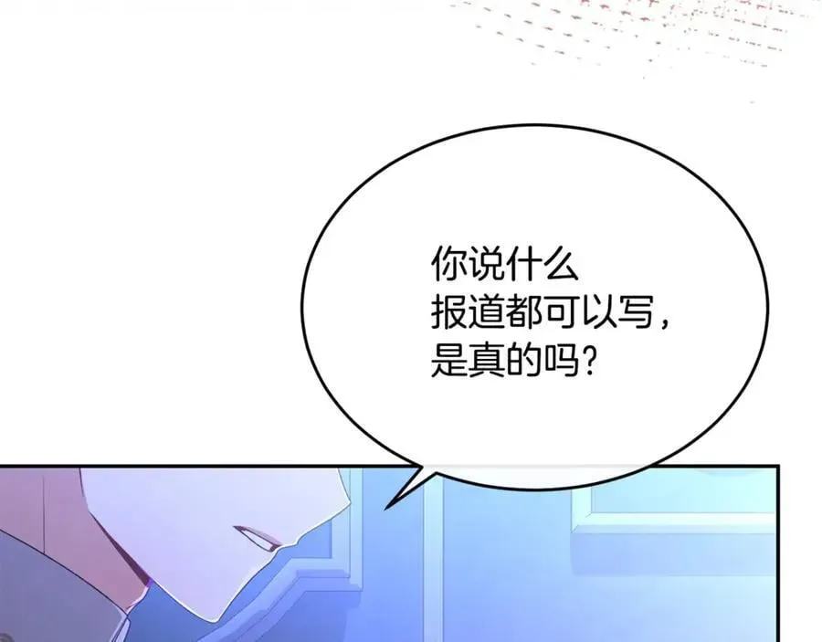 真的女儿回来了 第104话 我会等你的 第36页