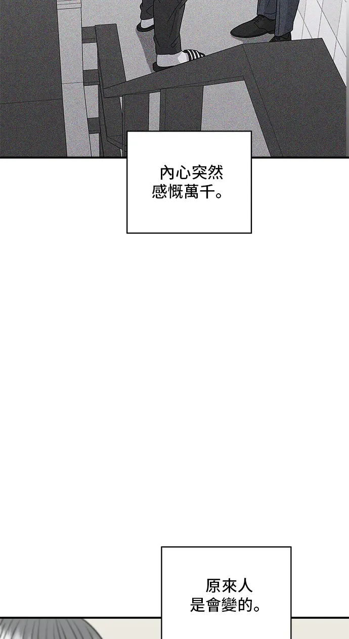 米蟲的一日三餐 第160話 生章魚 第36页