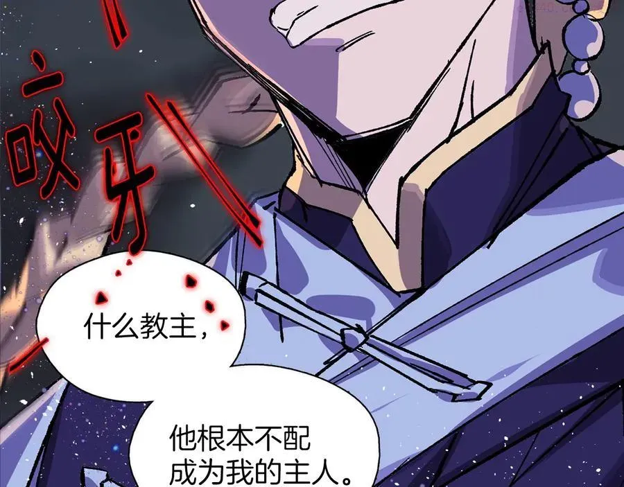 武林第一废 第211话 抢夺 第37页