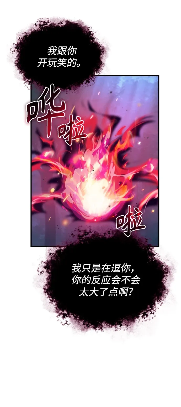 魔法学院的伪装教师 [第40话] 埃斯梅拉达 第36页