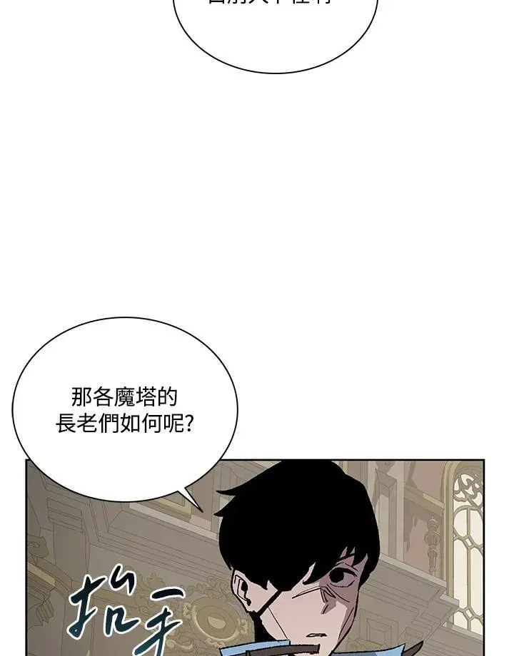 噬书魔法师 第73话 第36页