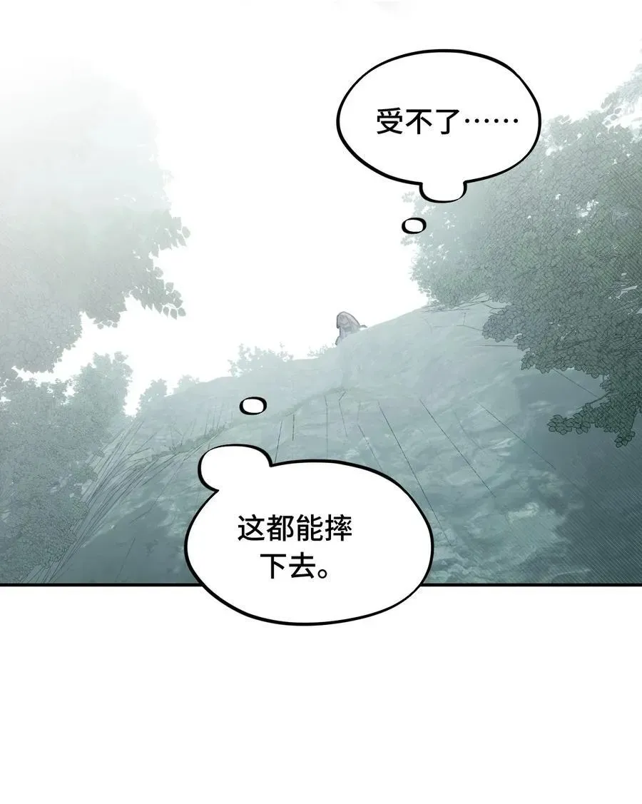 杀死男主然后成为女魔头 057 “三师姐” 第36页