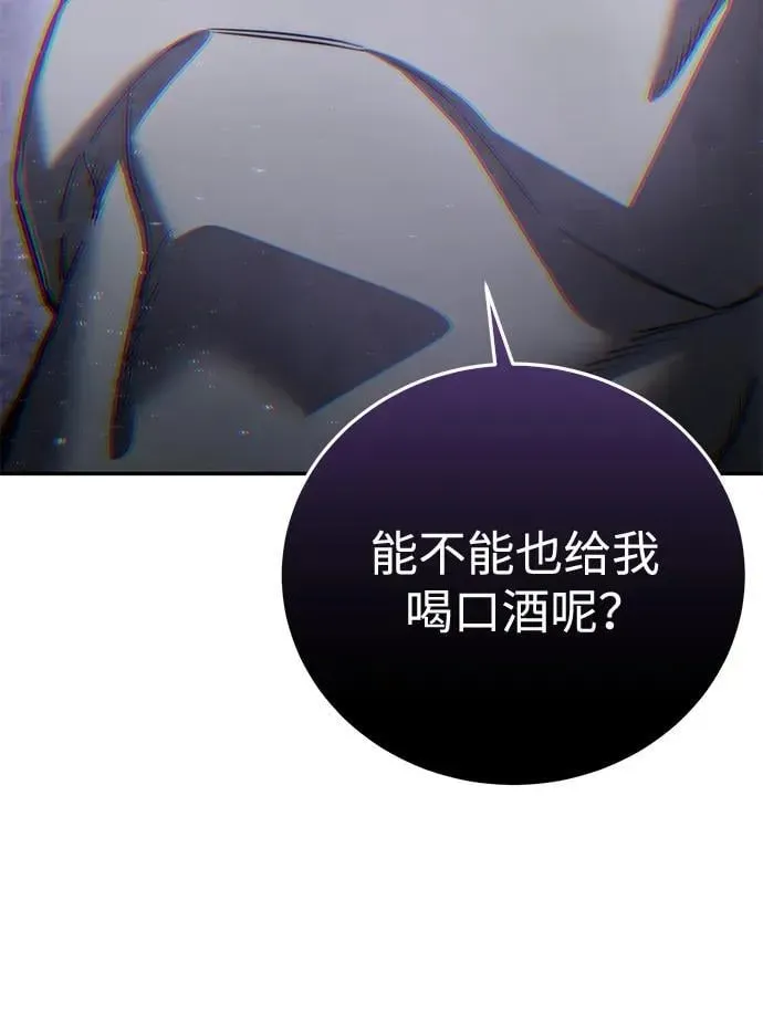 星剑大师 第51话 第36页