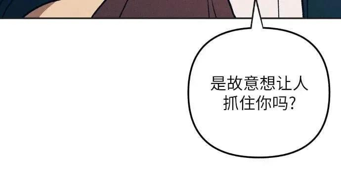 初恋是冤家 第55话 第36页