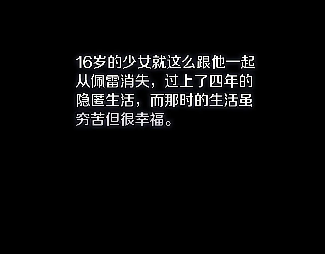 这个婚反正也要完蛋 第11话 短暂的爱情的滋味 第36页