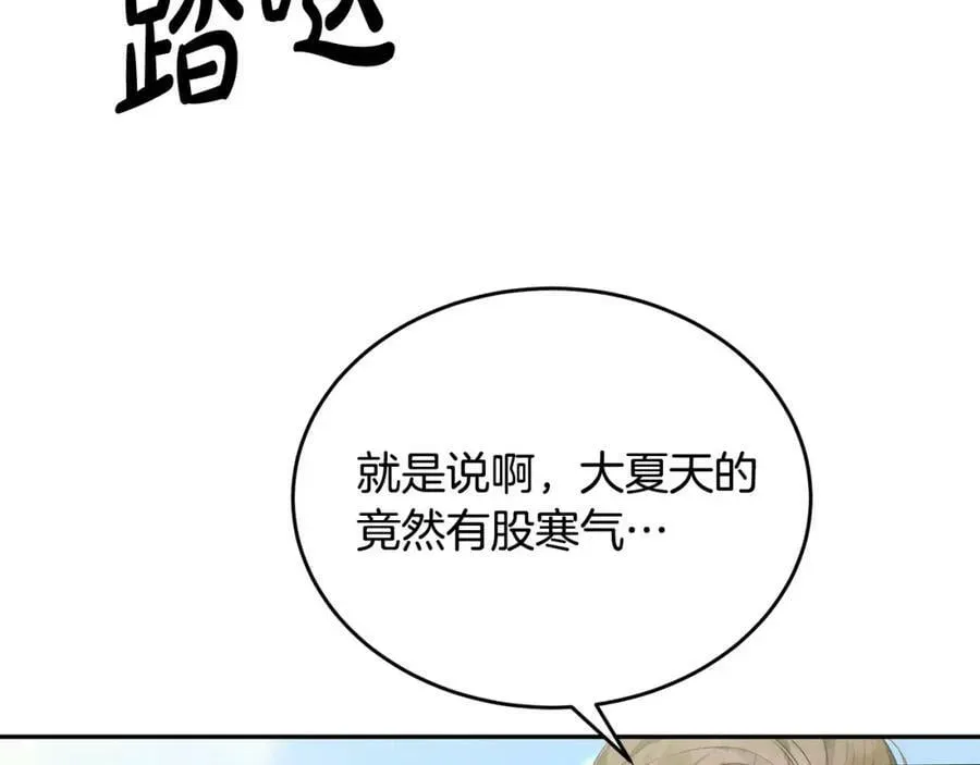 真的女儿回来了 第47话 变色龙小姐 第36页