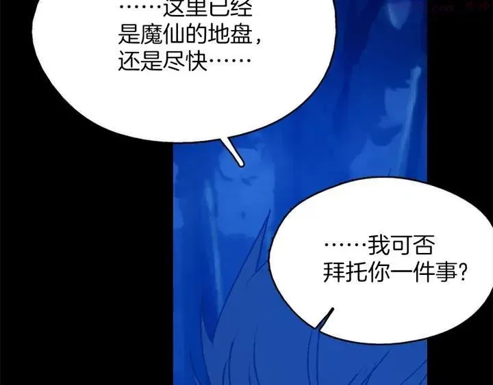 武林第一废 第166话 师父 第37页