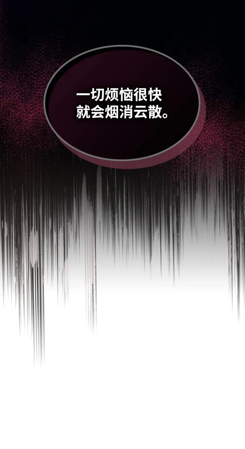 你懂什么叫躺平天花板吗?! 27 亡灵气息 第37页