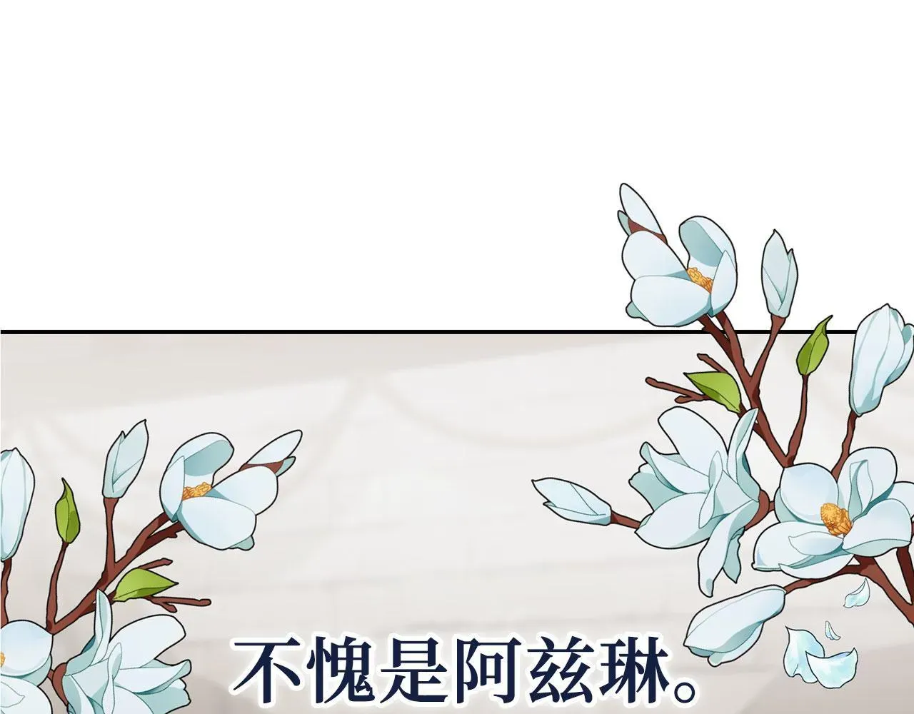 虽然是骗子，但没关系 第5话 赎身 第37页