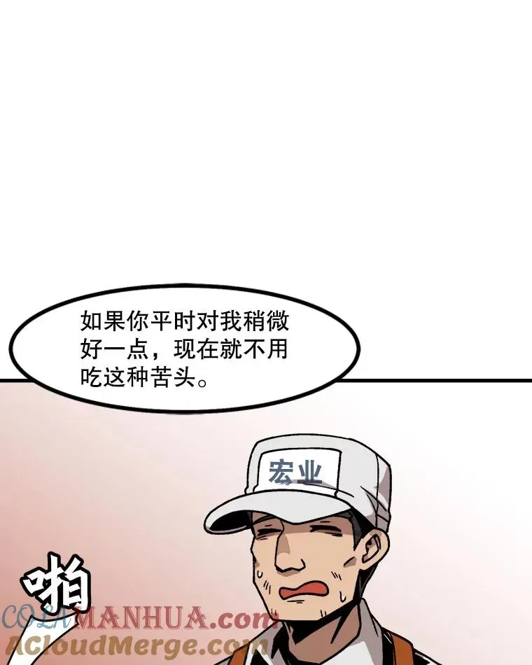 孤雄升级 15.猎人生活开始 第37页