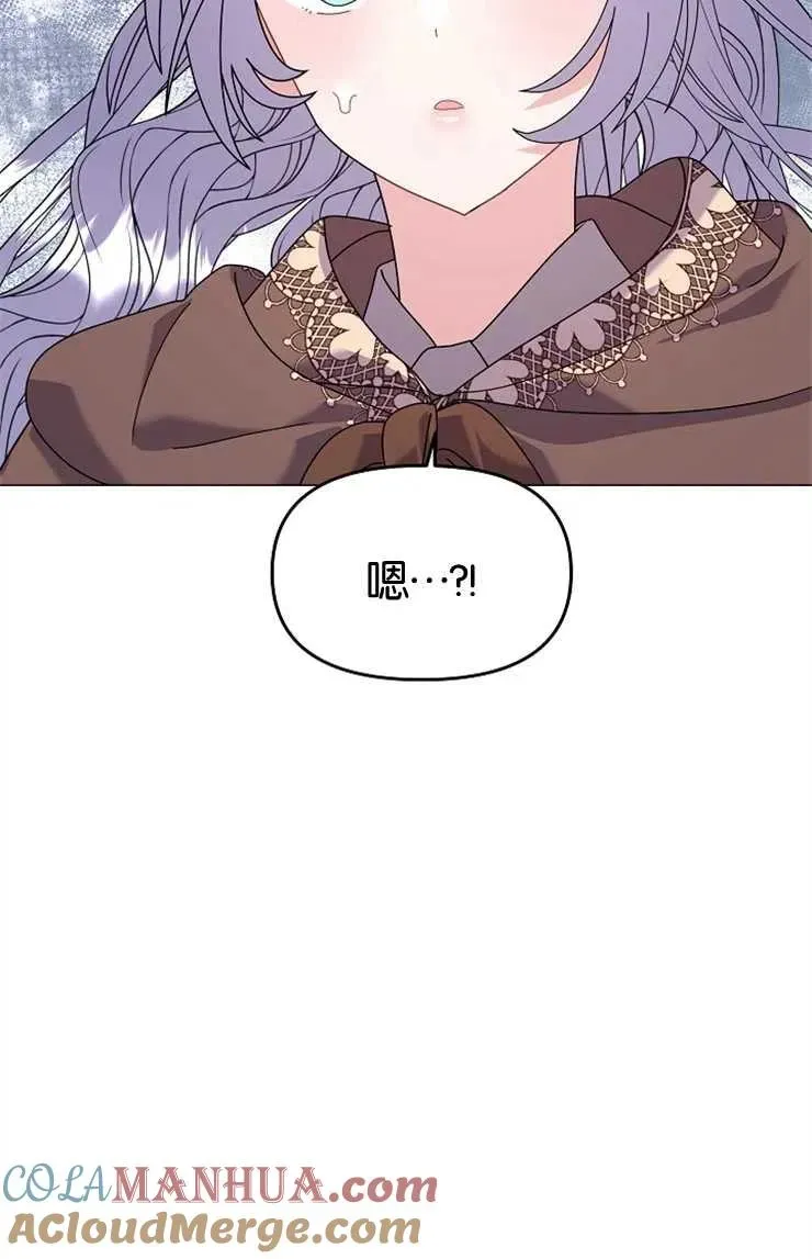 婴儿建筑师即将隐退 第43话 第38页