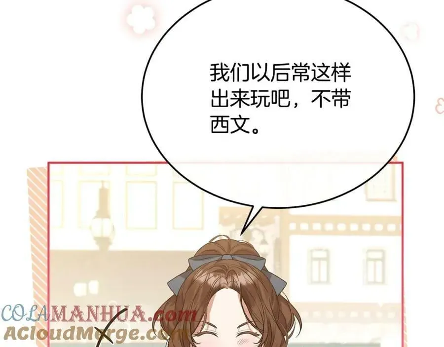 真的女儿回来了 第54话 肤浅之人 第38页