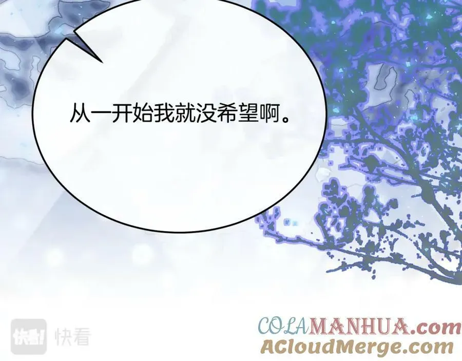 真的女儿回来了 第49话 她才是珍宝 第45页