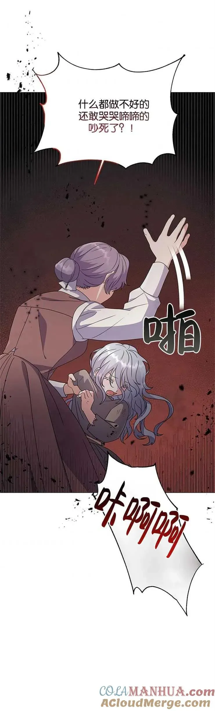 婴儿建筑师即将隐退 第01话 第37页