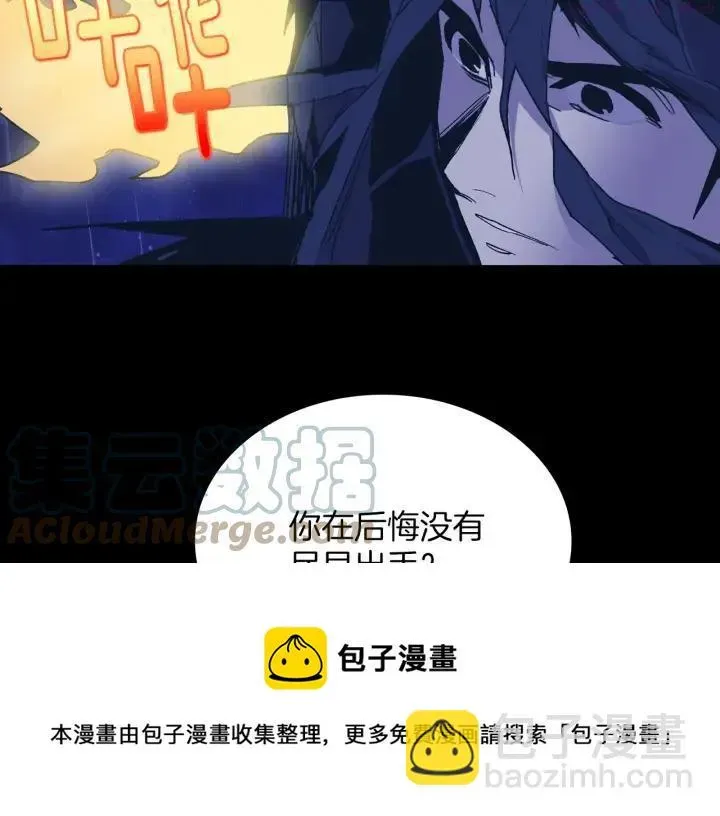 武林第一废 第104话 要死在这儿了吗？ 第37页