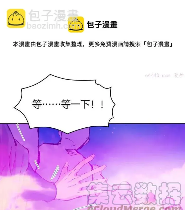 武林第一废 第77话 出色 第37页