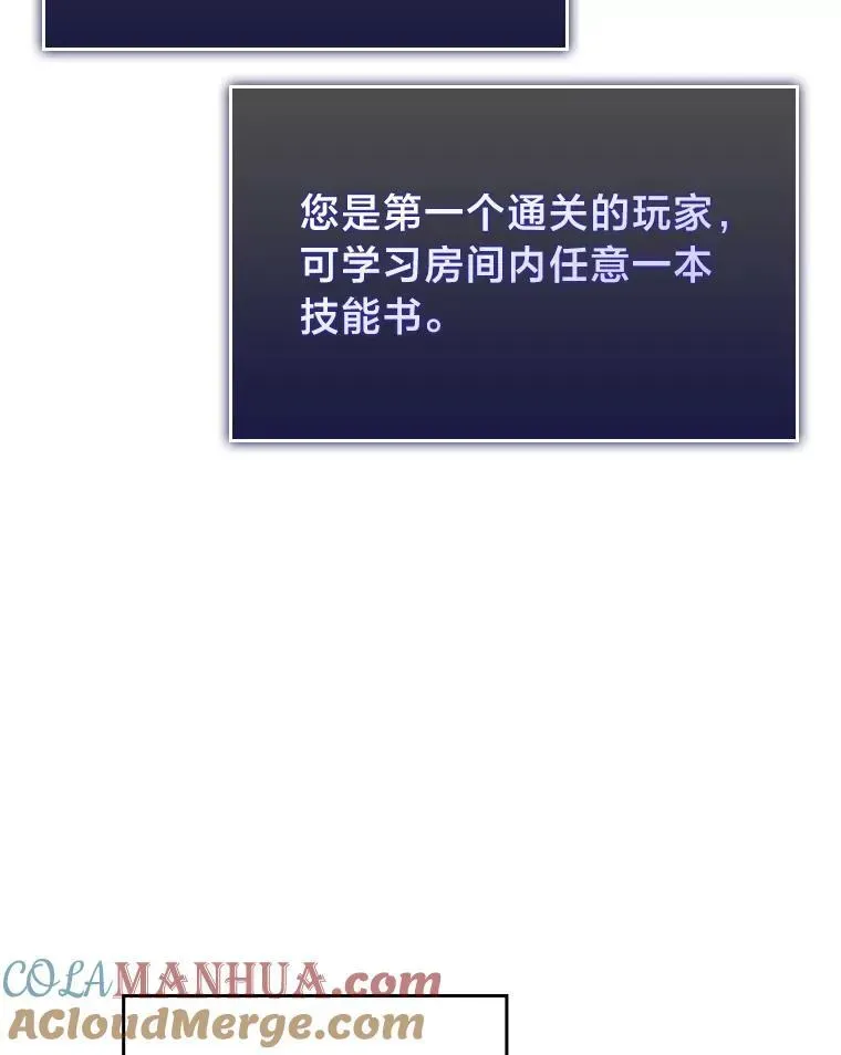 SSS级狂战士回归 64.新组合技能 第37页