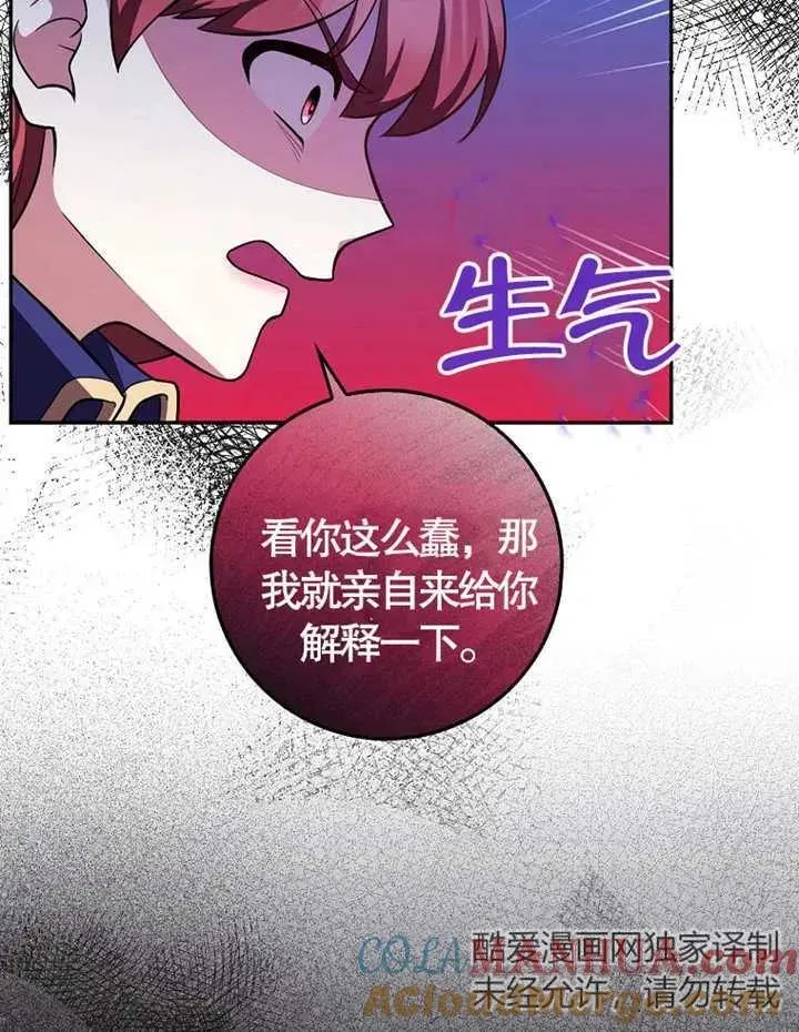 朋友之间不应该这样 第05话 第39页