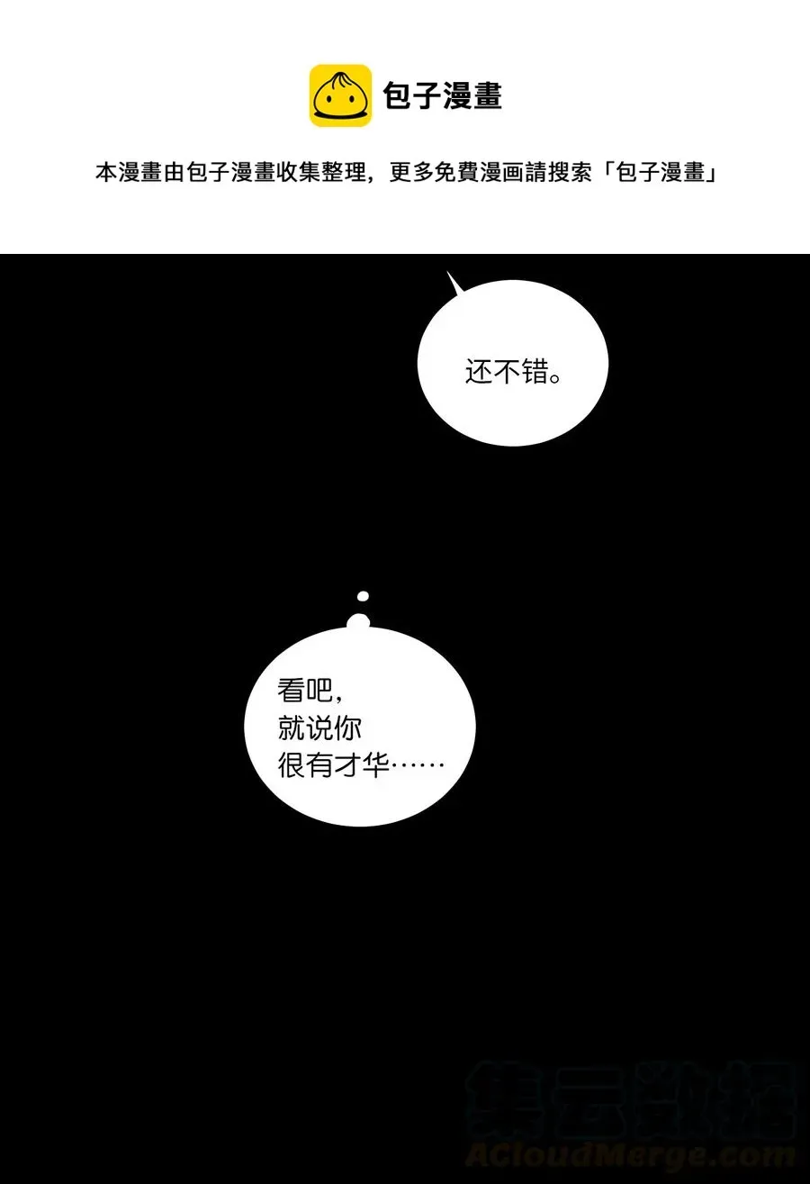 心跳加速的合租生活 47 回忆 第37页