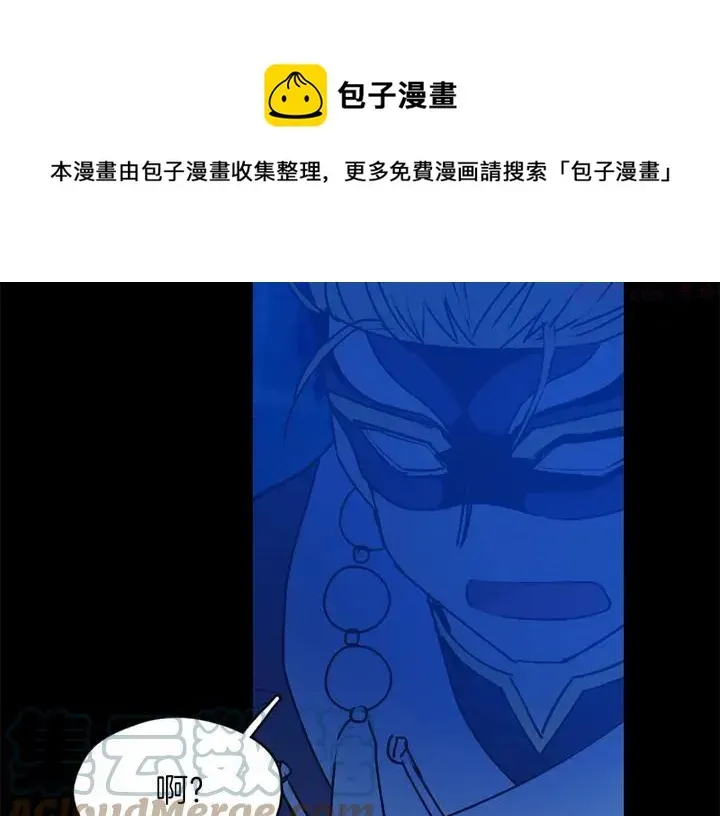 武林第一废 第166话 师父 第38页