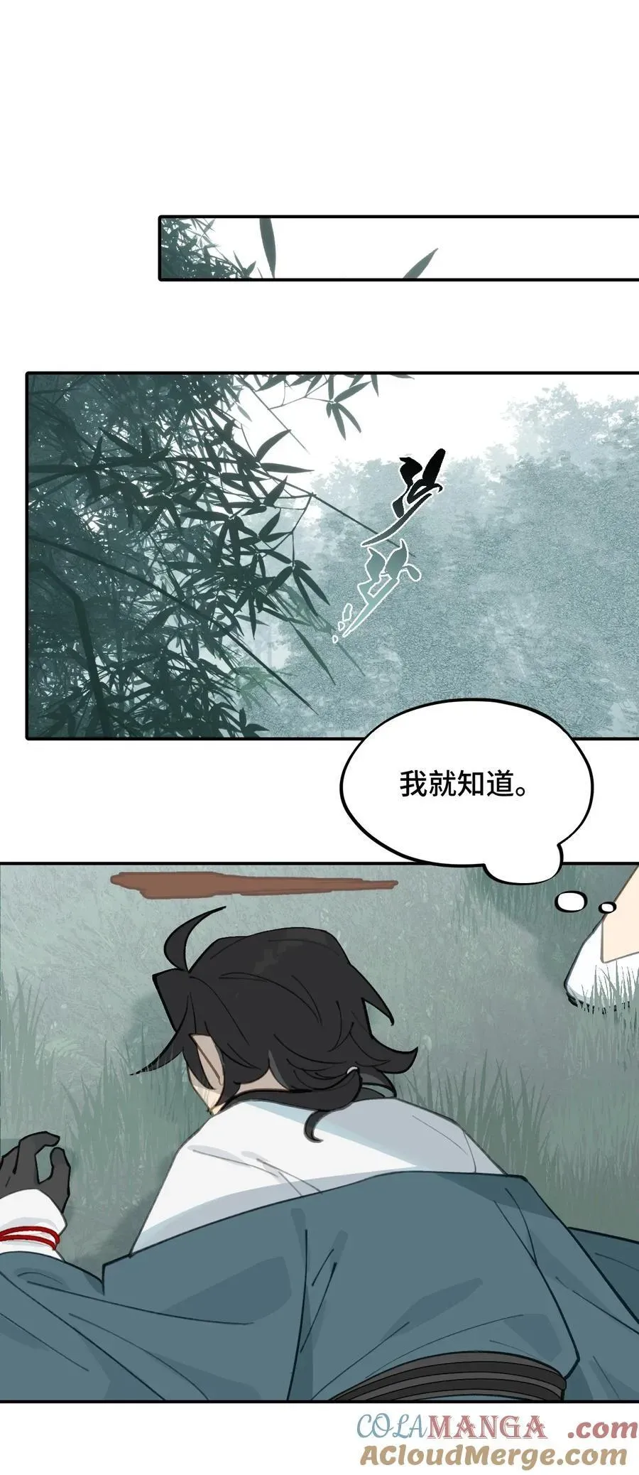 杀死男主然后成为女魔头 057 “三师姐” 第37页