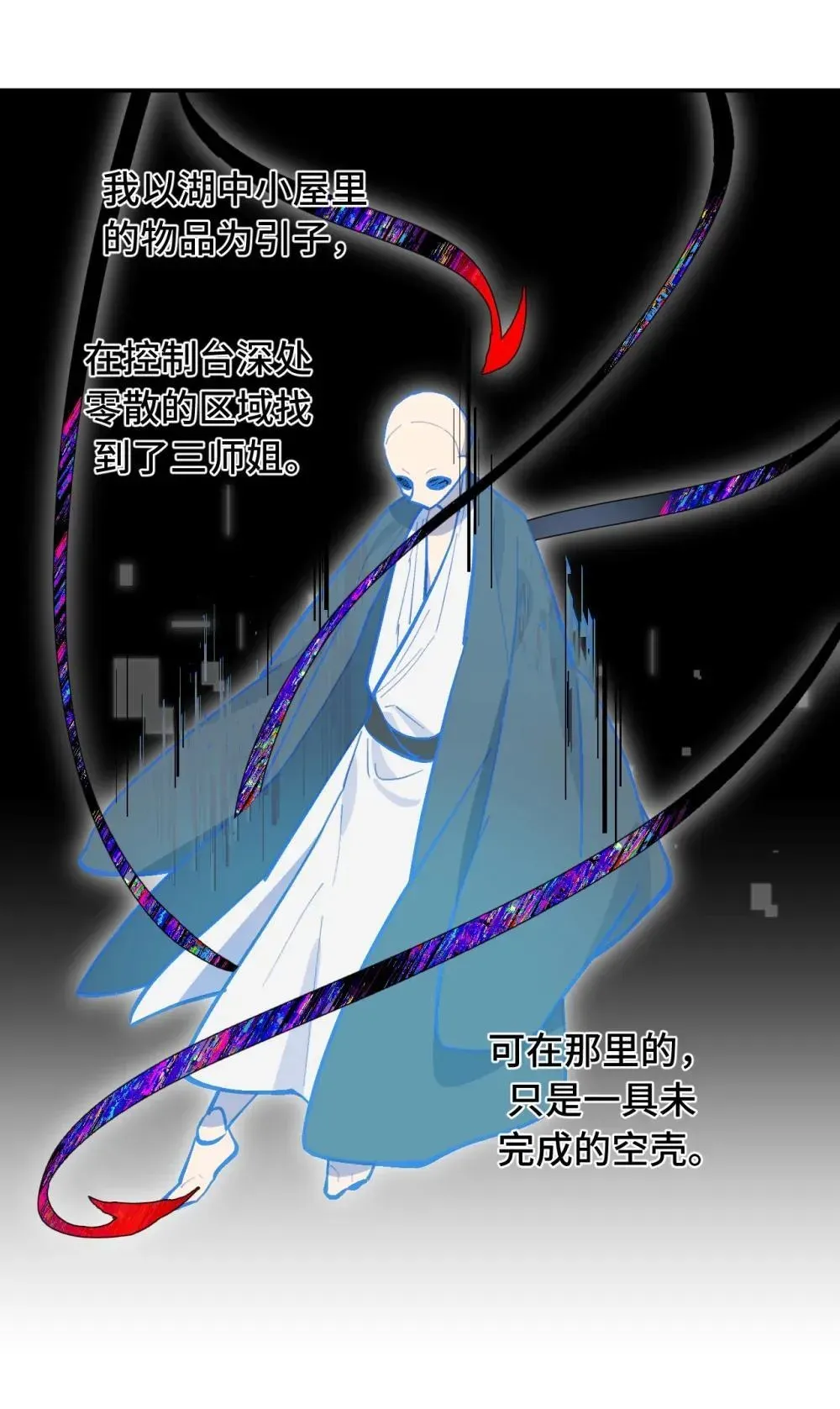 杀死男主然后成为女魔头 064 半成品 第37页