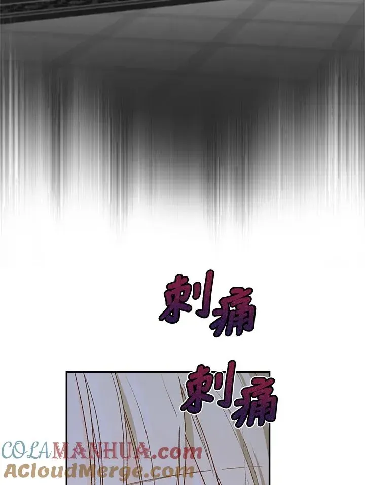 皇宫旁的种田少女 第59话 第37页