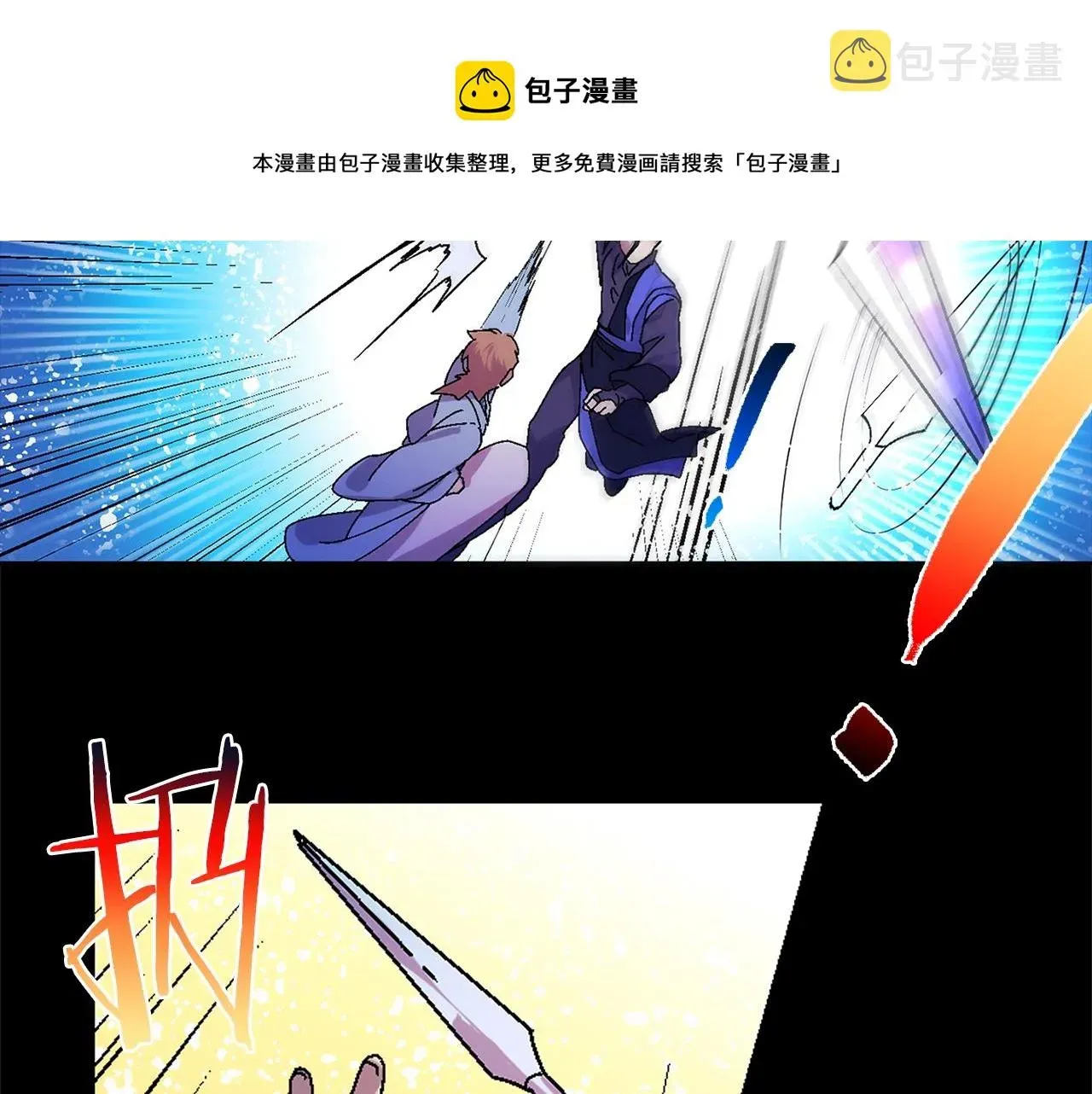 武林第一废 第156话 暗杀术 第38页