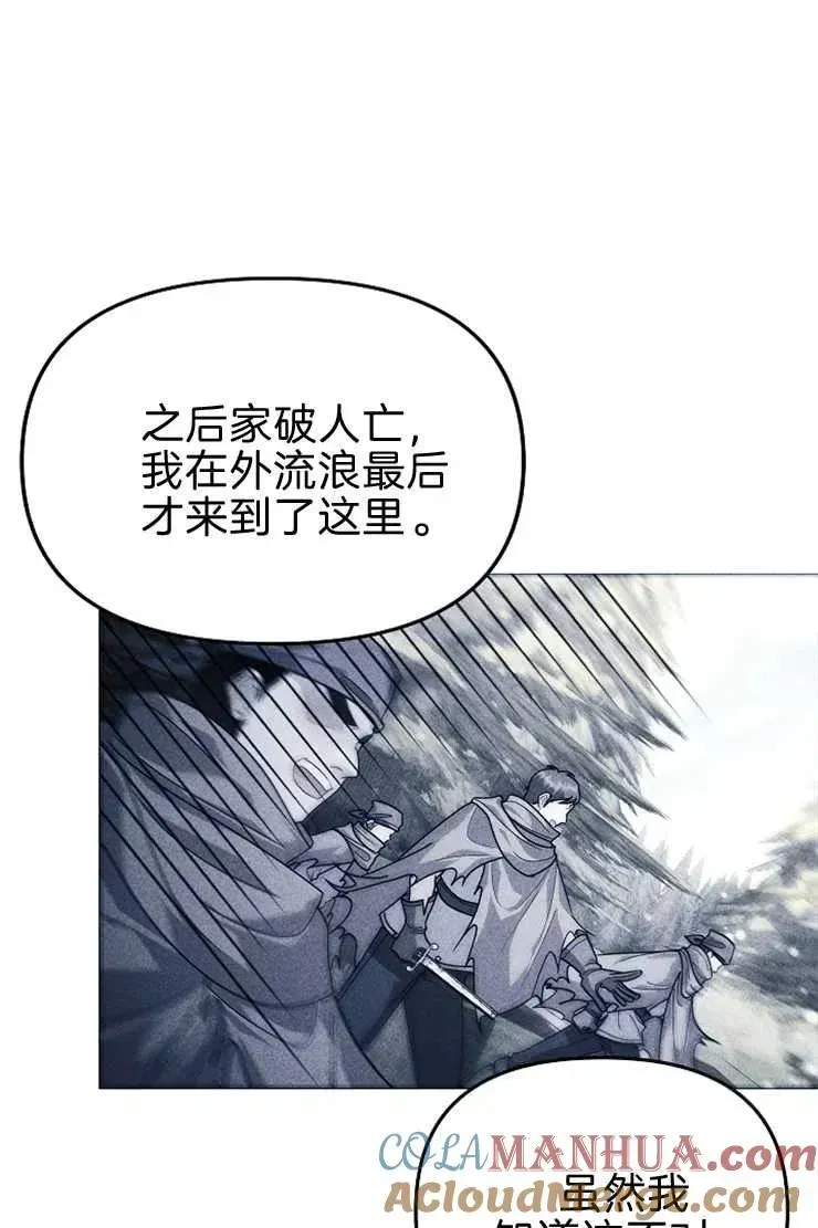 婴儿建筑师即将隐退 第40话 第37页