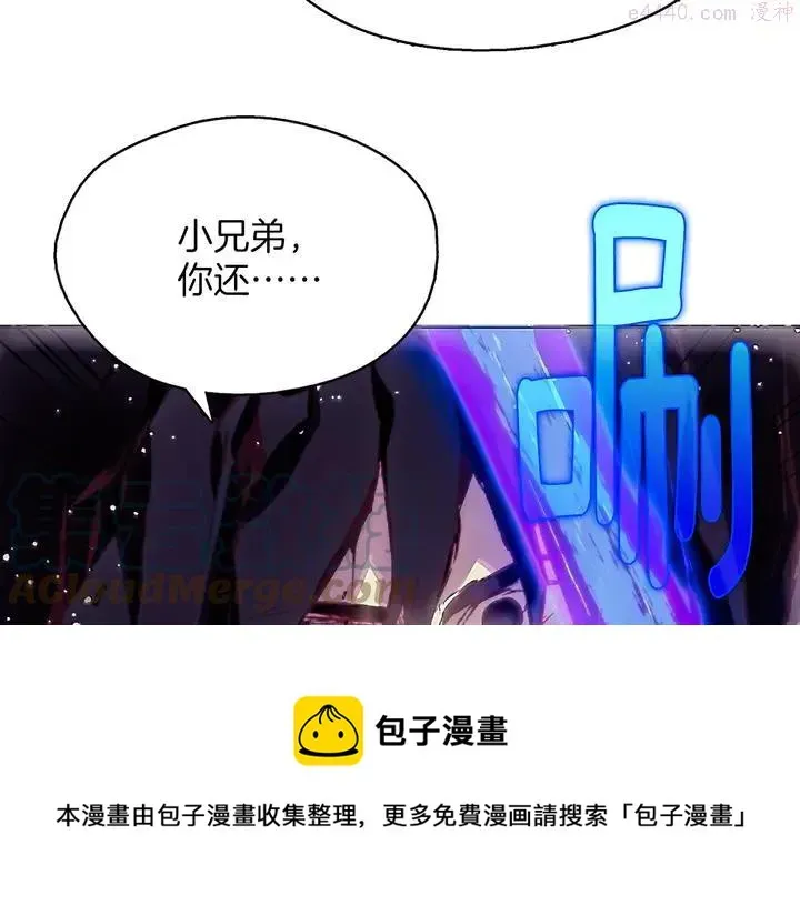 武林第一废 第204话 无处可逃 第37页