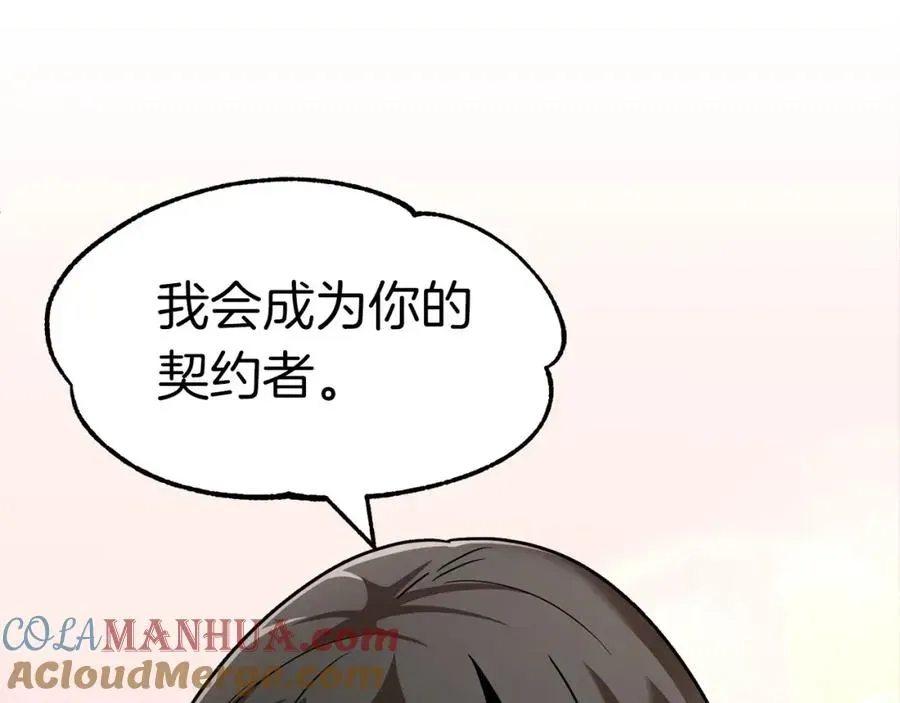 法师家族的恶少小儿子 第15话 我才不要现在和少女签订契约 第37页