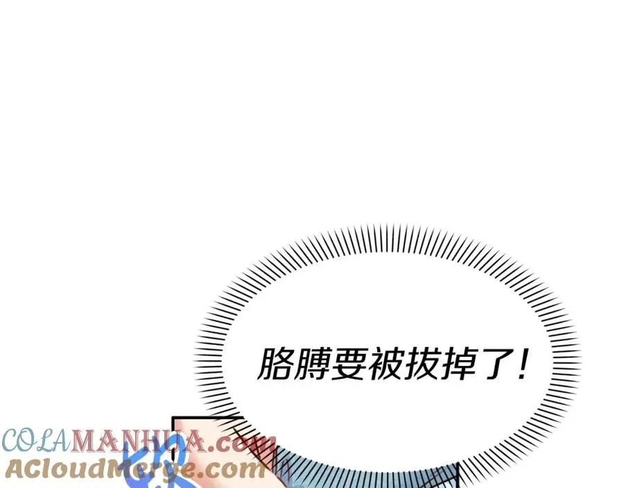 我在死敌家当团宠 第5话 争抢萌娃 第37页