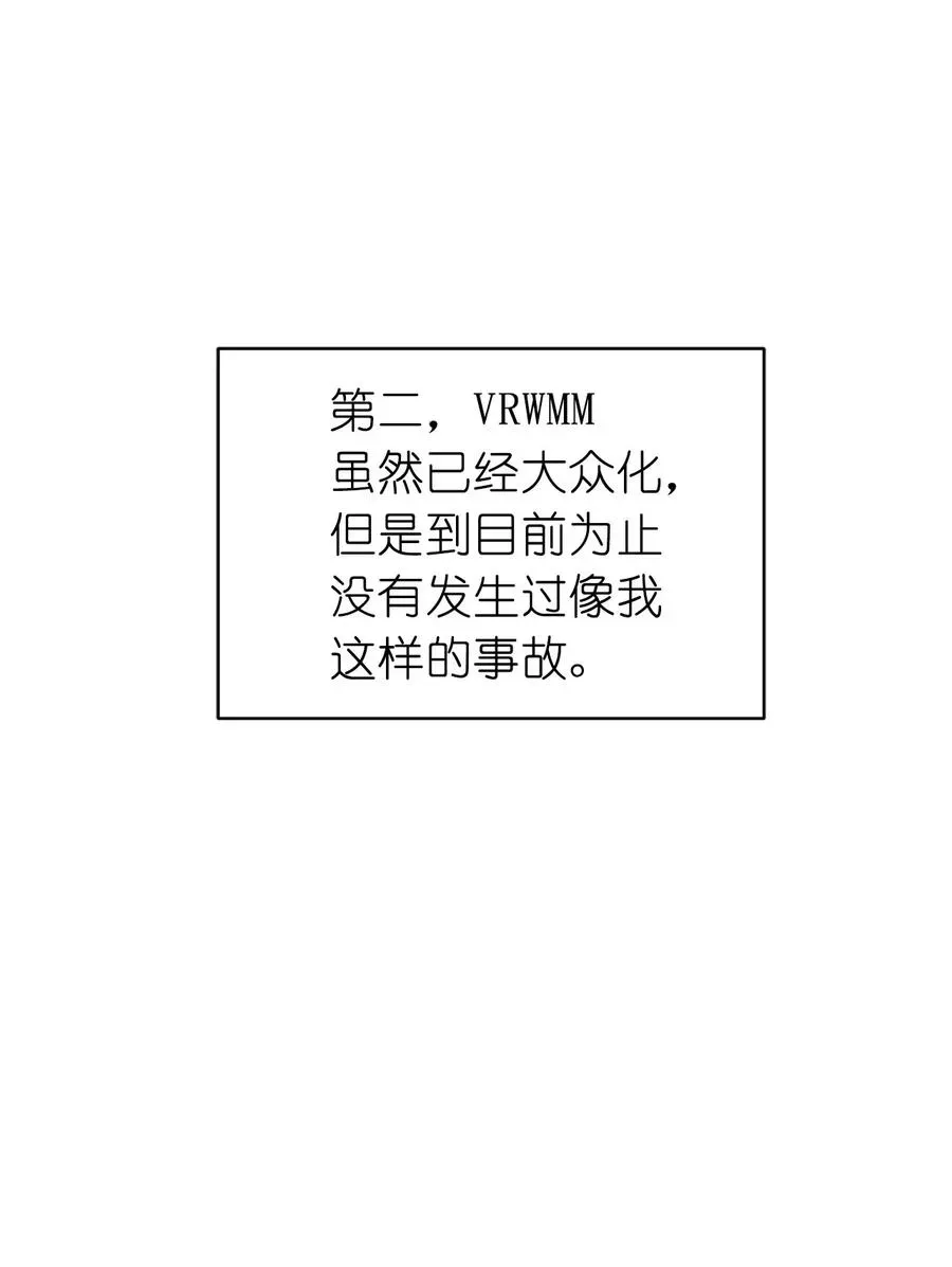 娶个公爵当皇后 52 为什么会忽然清醒？ 第37页