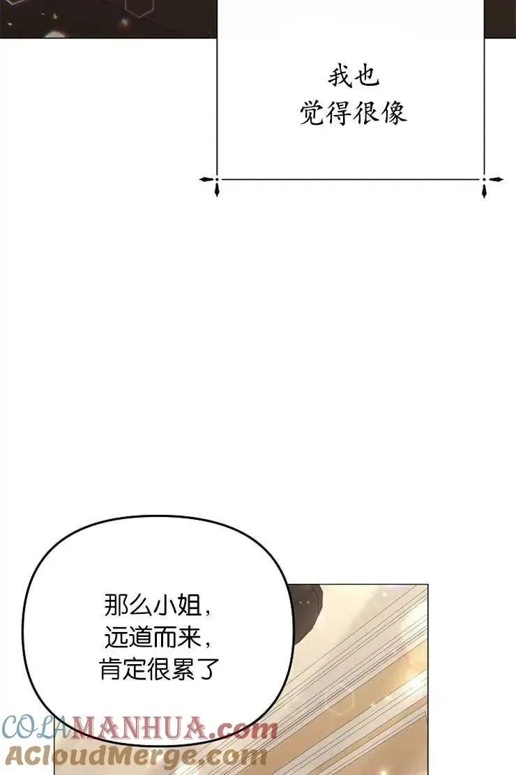 婴儿建筑师即将隐退 第41话 第37页