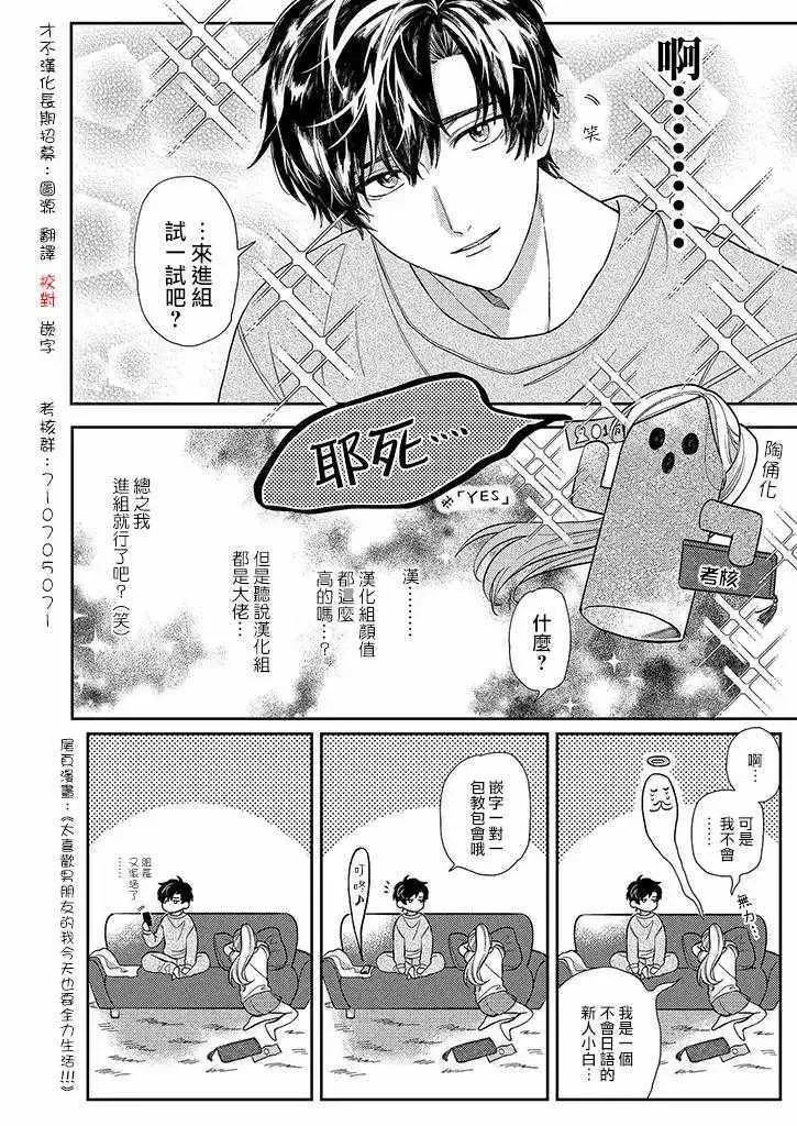 出口为零 第55话 第37页