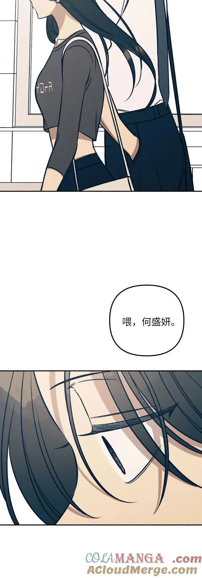 初恋是冤家 第46话 第37页