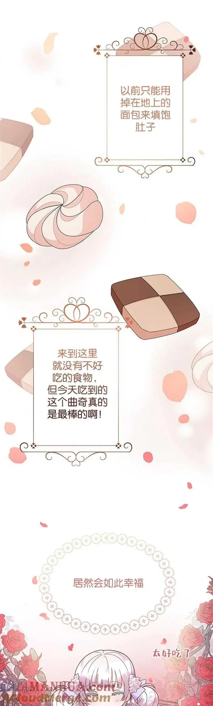 婴儿建筑师即将隐退 第03话 第37页